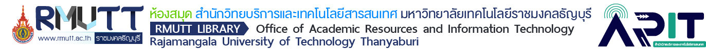 RMUTT LIBRARY : ห้องสมุด สำนักวิทยบริการและเทคโนโลยีสารสนเทศ มทร.ธัญบุรี