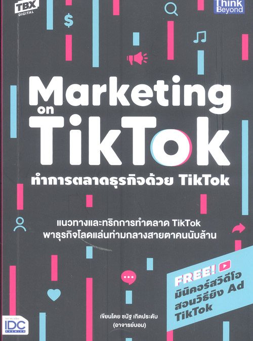 marketing on tiktok