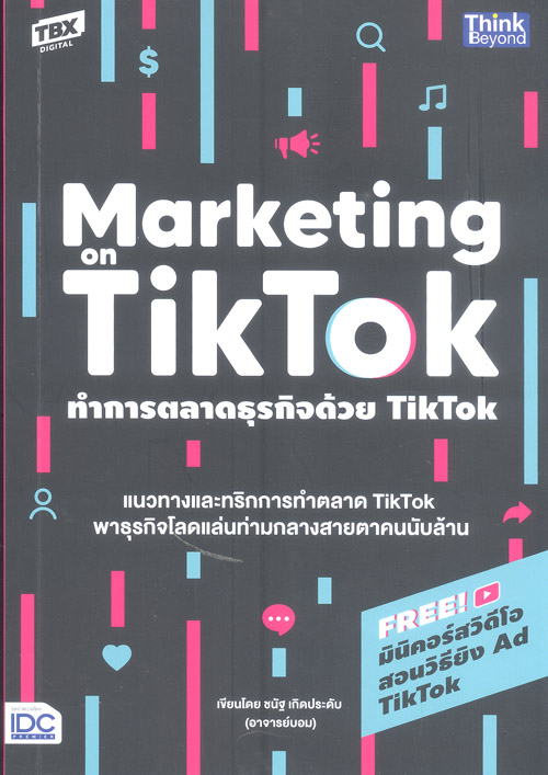 marketing on tiktok