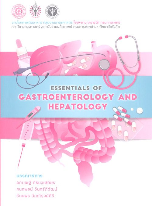 Essentials of gastroenterology and hepatology