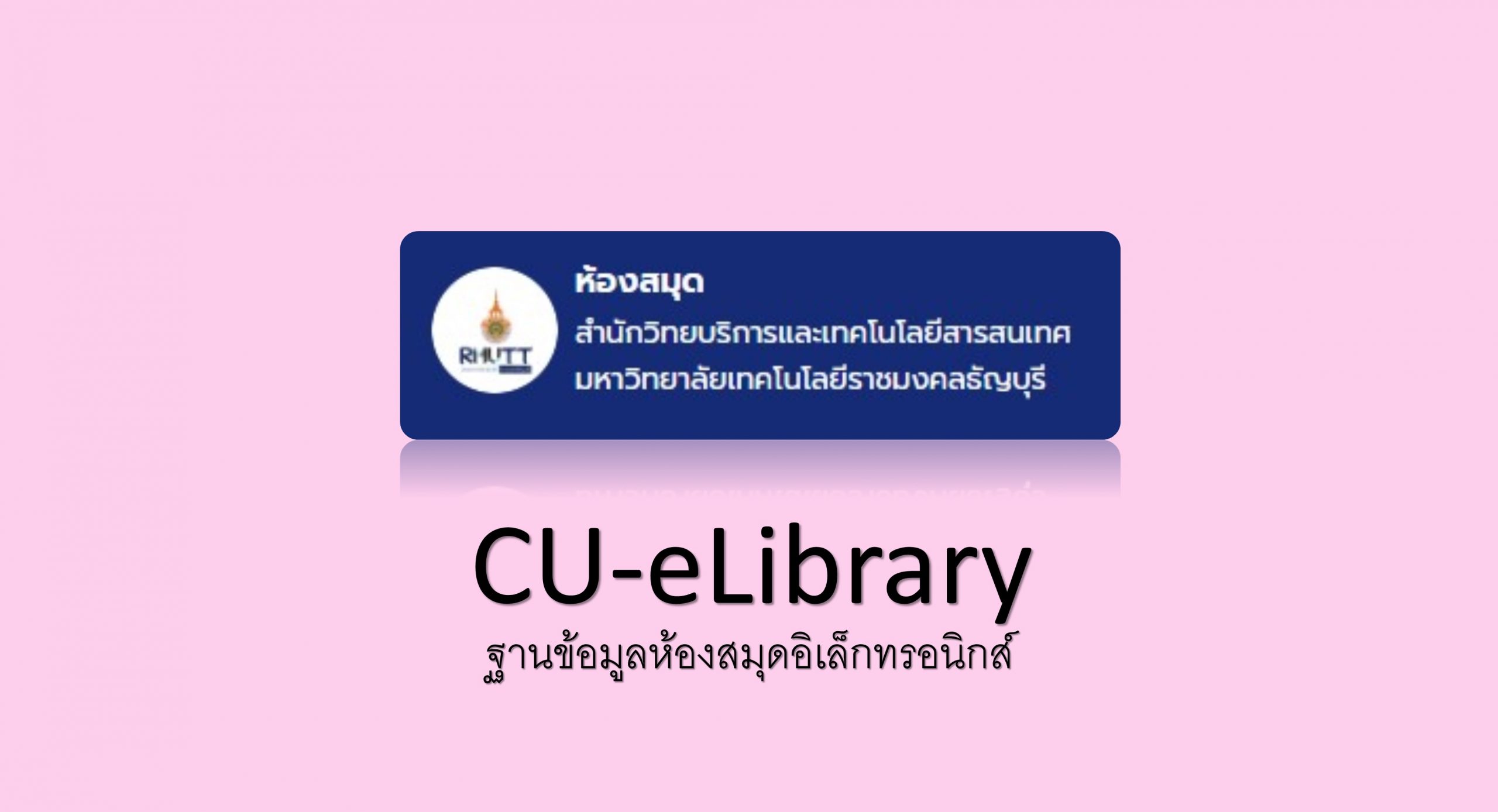 CU-elibrary-logo