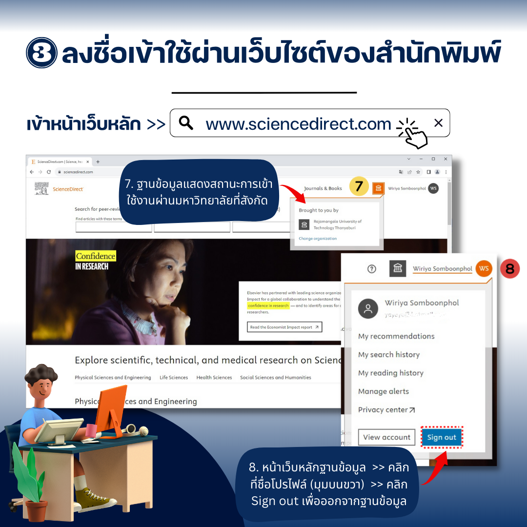 การเข าใช งานได ระบบ Openathens