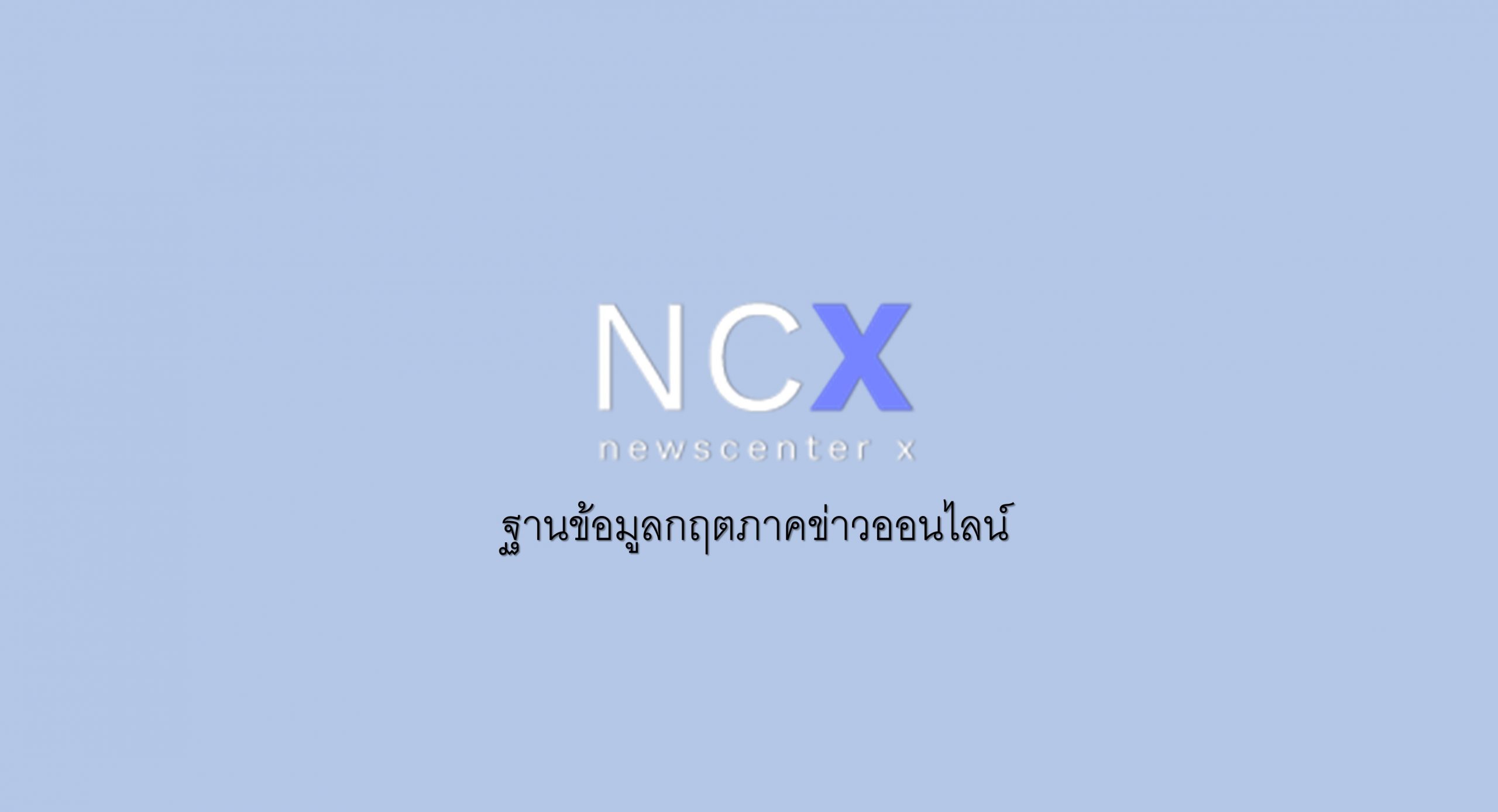 NOX-Logo