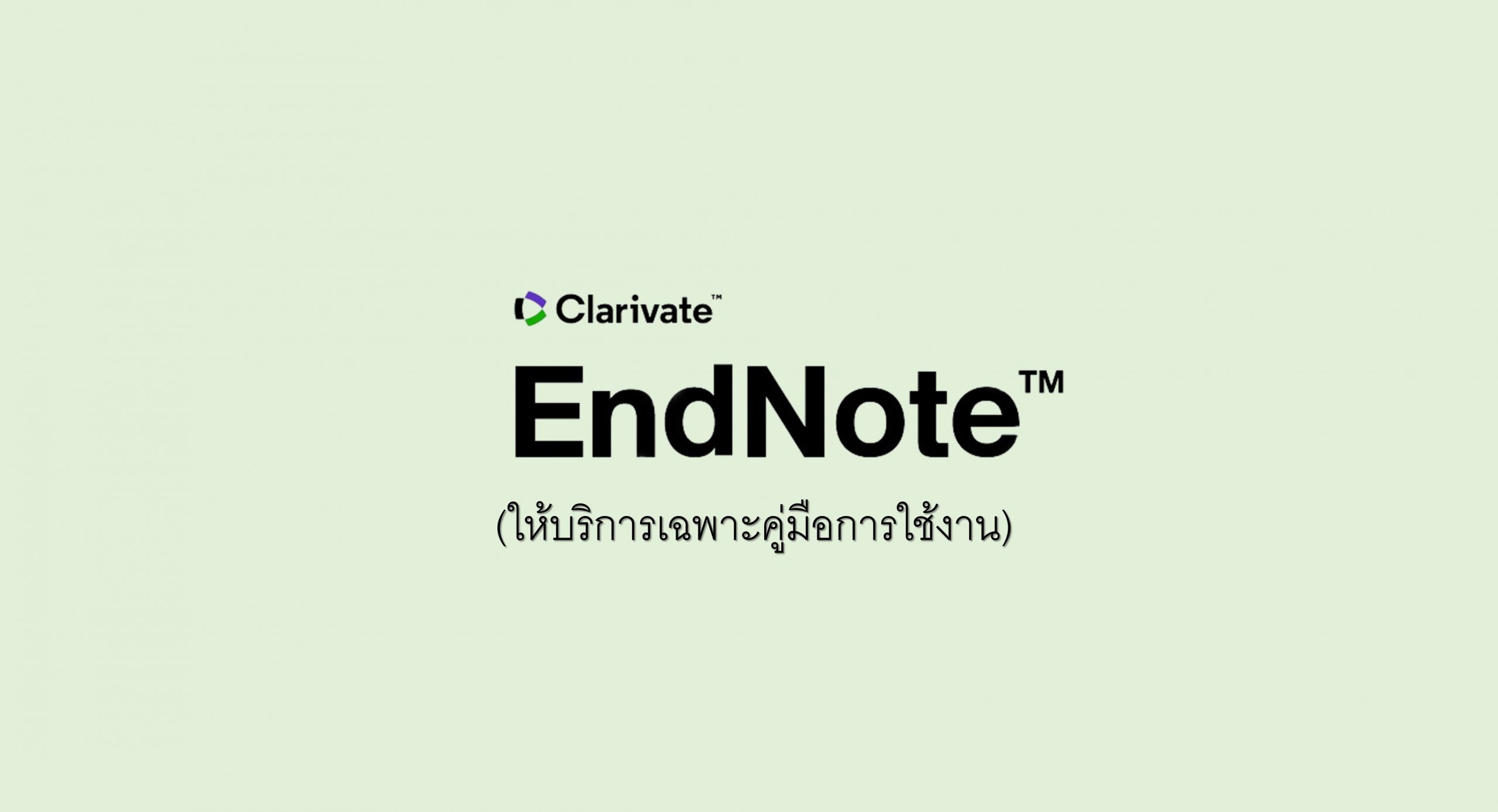 EndNote-Logo-2