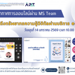 ห้องสมุด มทร.ธัญบุรี จัดอบรมออนไลน์ “การเข้าถึงทรัพยากรความรู้ดิจิทัลผ่านบริการ e-Book” เสริมทักษะการเรียนรู้ยุคดิจิทัล