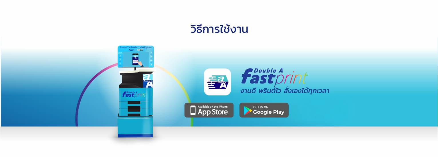 บริการ Print เอกสาร ห้องสมุด มทร.ธัญบุรี