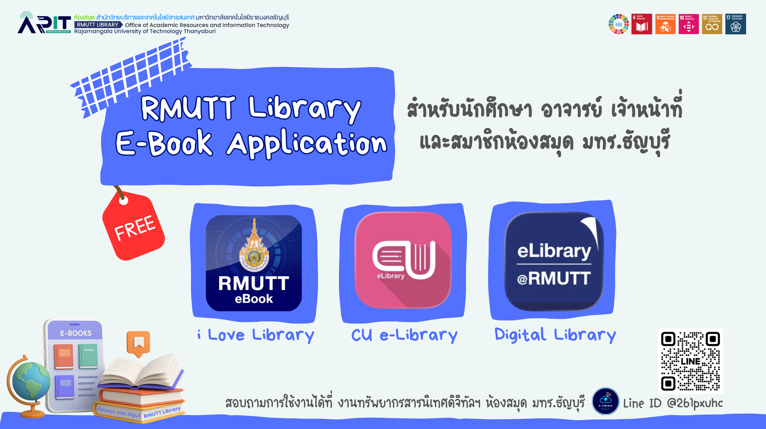 อ่านหนังสือได้ทุกที่ ทุกเวลา!กับบริการ RMUTT Library E‑Book Application