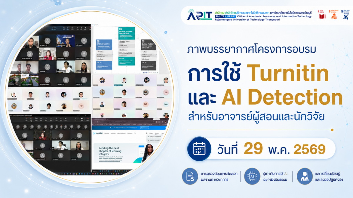 ภาพบรรยากาศการอบรมออนไลน์ Turnitin มทร.ธัญบุรี