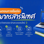 banner KM renew