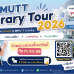 library-tour-2026-rmutt-library