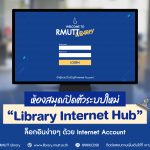 Library Internet Hub-05