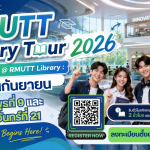 ภาพปกกิจกรรม Library Tour 2026 เดือนกันยายน
